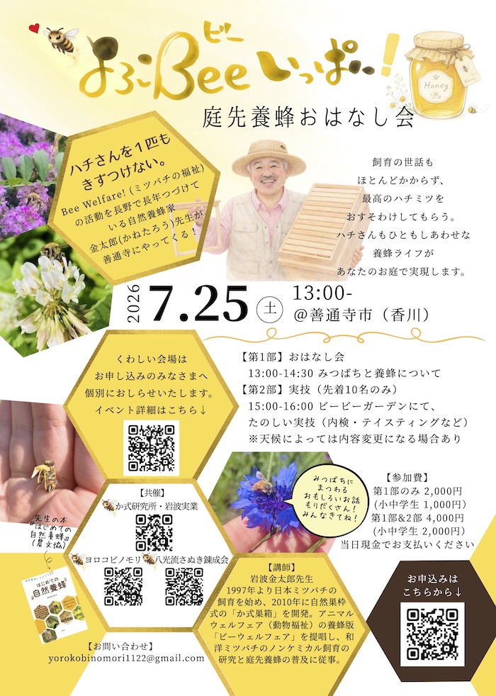 260725yorokobeeのコピー