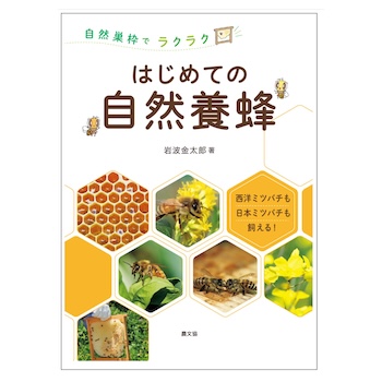 本の表紙